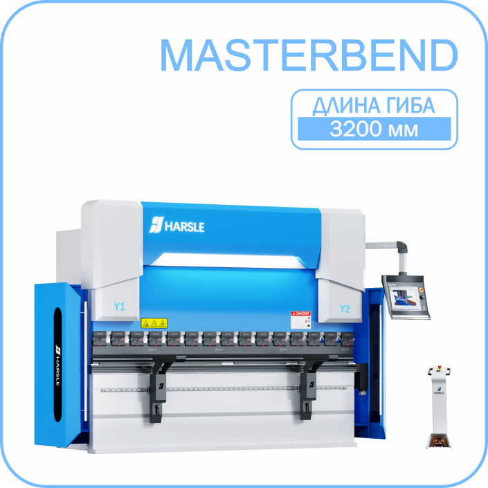 Листогибочный пресс HARSLE MasterBend 3200