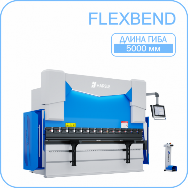 Листогибочный пресс HARSLE FlexBend 5000